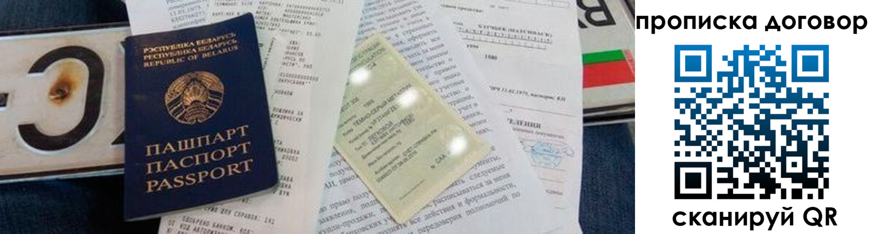 прописка ребенка в Шатуре