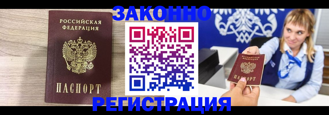 временная прописка в Шатуре