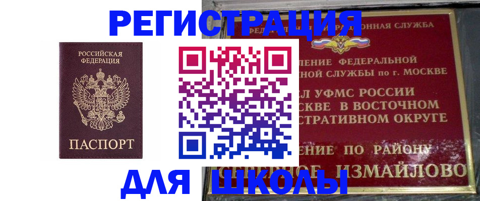 прописка в Шатуре