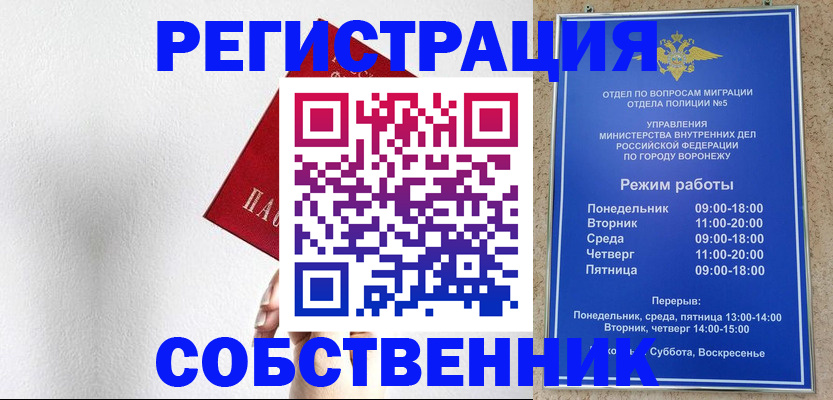 временная регистрация в квартире в Шатуре