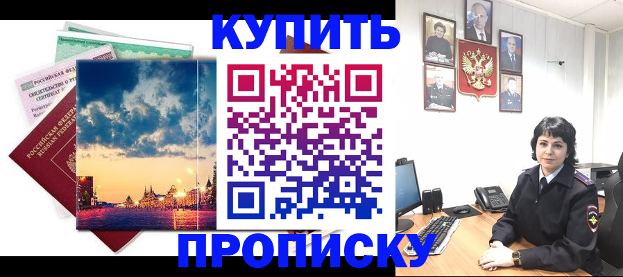 где прописаться в Шатуре