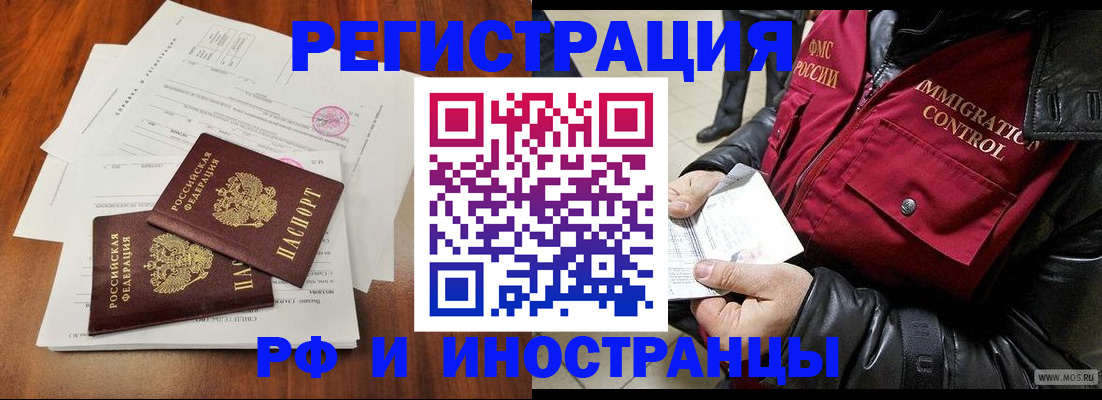 прописка иностранных граждан в Шатуре