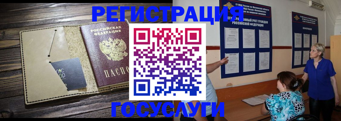 временная регистрация в квартире в Шатуре