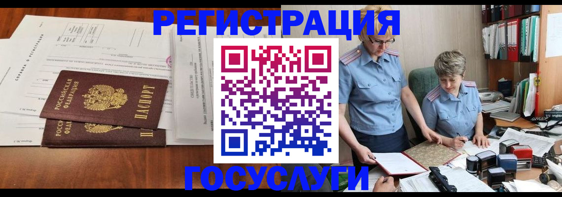 прописка штамп в Шатуре