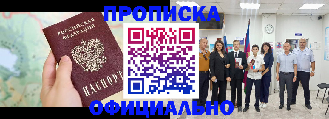 временная регистрация недорого в Шатуре